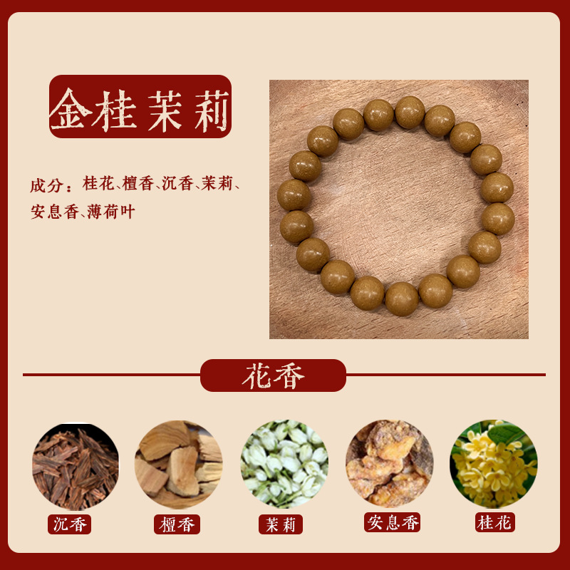 【황금계화 자스민】팔찌