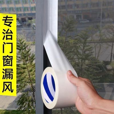 window Seals keep warm Windbreak tape winter The ventilation leakage shelter from the wind Do not stay Sealing strip High viscosity wholesale