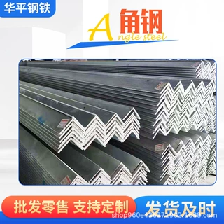 热镀锌角钢角铁Q345B低合金角钢Q235B黑色碳素钢货架三角铁角钢