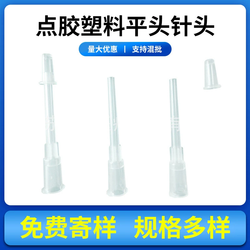 Одноразовая промышленная дозирующая пластиковая игла с плоской головкой игла шприца гелевый шприц пластиковая игла