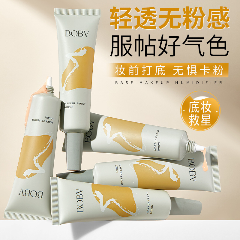 BOBV持妆妆前乳隔离提亮肤色轻薄水润服帖持久不脱妆保湿妆前乳|undefined