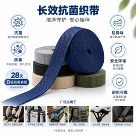 织带;尼龙面料;绳子类