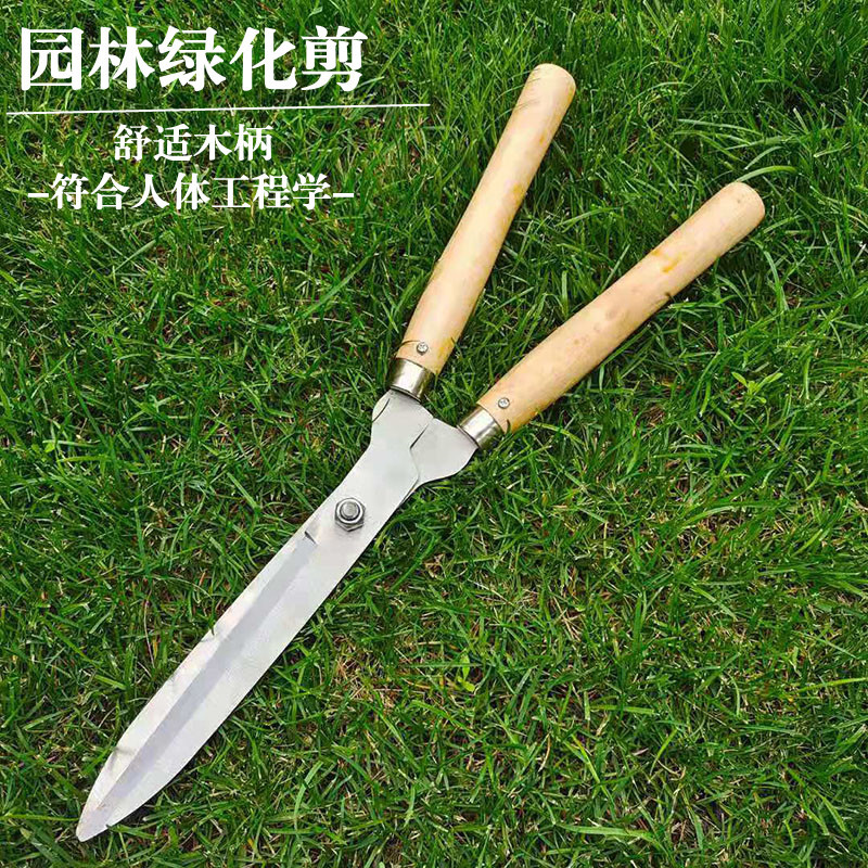 木柄草坪剪 修篱笆剪绿篱剪园艺大草剪冬青剪篱笆剪大花剪整枝剪