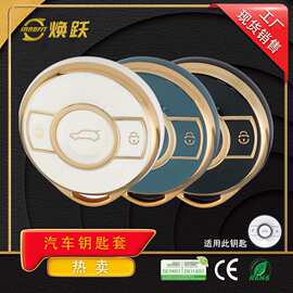 焕跃汽车钥匙包适用于奔驰smart精灵一号锁匙套Key Cover跨境热销