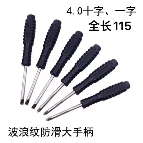Black Arrow 4mm Cross