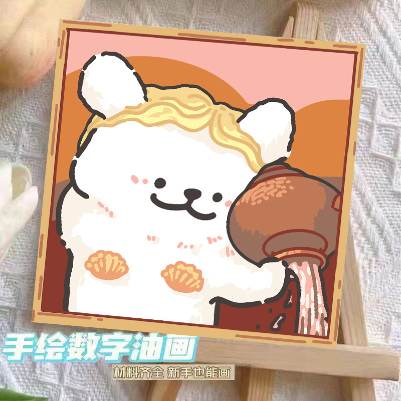 かわいいバターベアDIYデジタル油絵漫画手描きぬりえ装飾画夜市屋台手作り|undefined