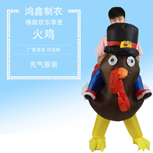 感恩节火鸡充气服道具万圣节派对搞怪跨境搞笑活动鼻涕火鸡充气服