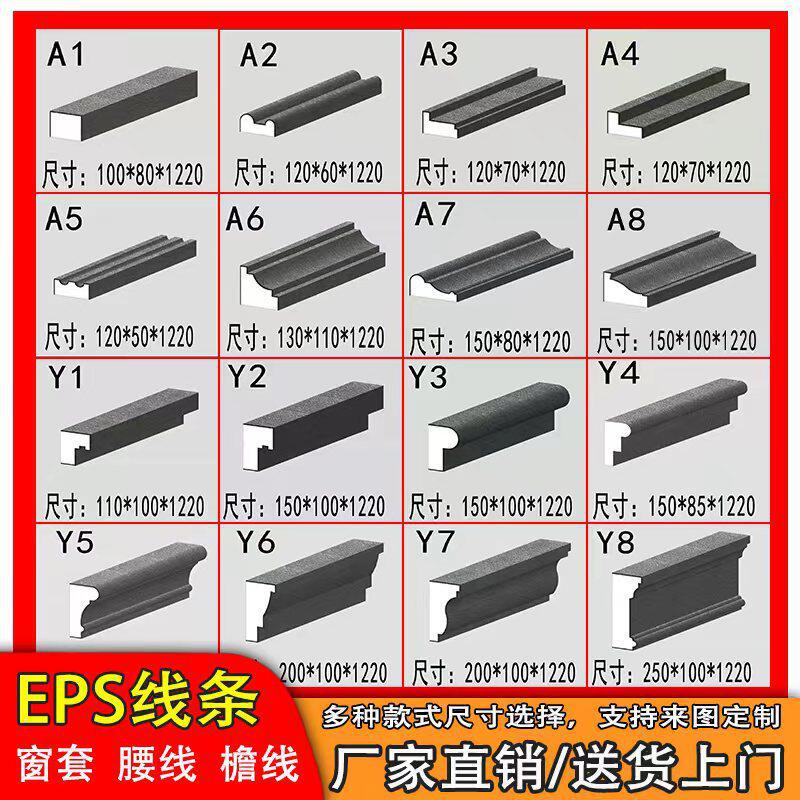 eps装饰线条檐口线条别墅装饰腰线发泡梁托外墙平面别墅装饰
