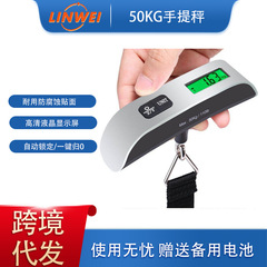 T型手提げ秤メーカー直販50kg/10g電子フック秤バッグ秤荷物秤便利式速達秤