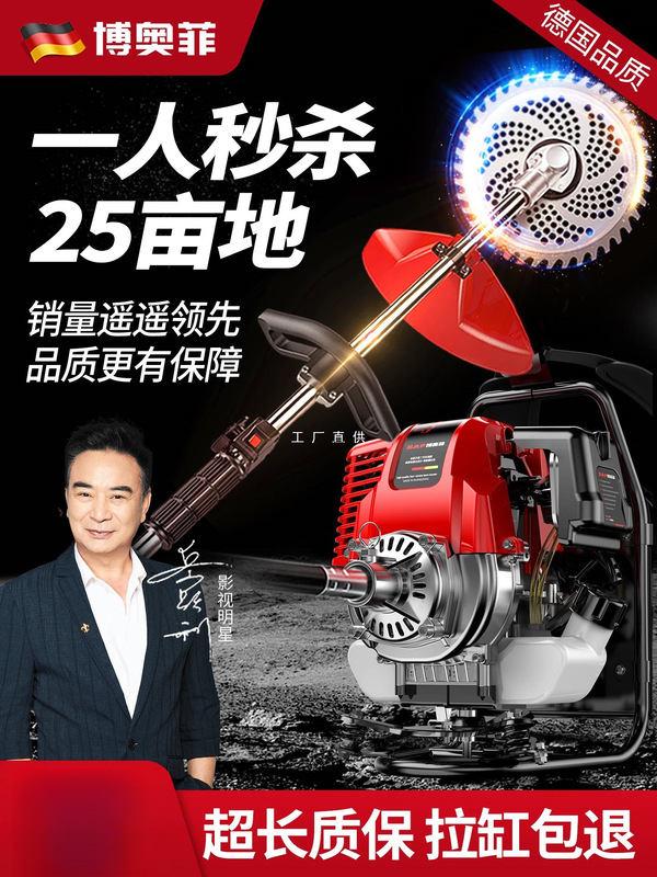 Gasoline-Powered Backpack Lawn Mower, Four-Stroke, Small, Multifunctional, Agricultural Grass Cutting and Harvesting Tool, Household Oil-Powered Weeding Machine Gasoline-Powered Backpack Lawn Mower, Four-Stroke, Small, Multifunctional, Agricultural Grass Cutting and Harvesting Tool, Household Oil-Powered Weeding Machine