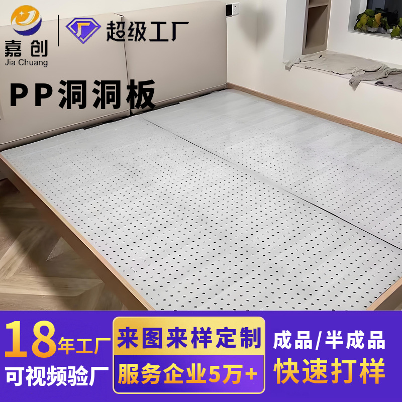 食品级pp床板洞洞静音垫片排骨架加密防潮透气床骨架床垫中空板