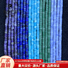 2*3mmȻʯƬɢˮAdiyƷl