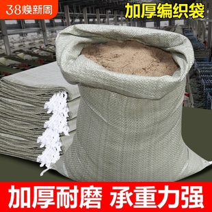 Woven Bag Express Packaging Nylon Bag Decoration Sand Soil Construction Waste Moving Plastic Snakeskin Bag Sand Strong