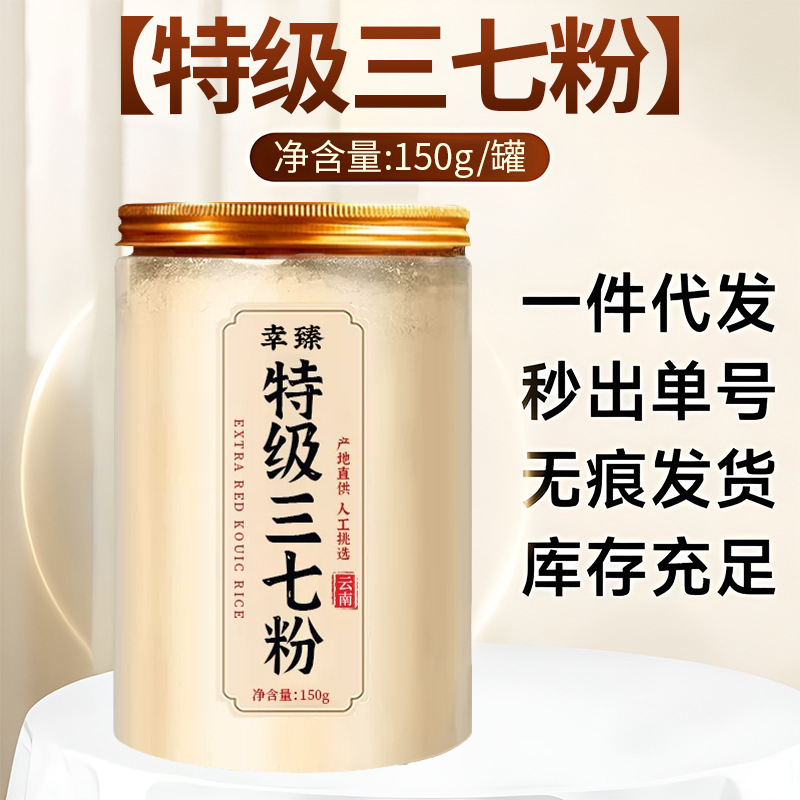 Premium Notoginseng Powder San Qi from Yunnan Wenshan 150g Jar quality and texture