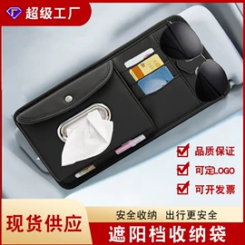 扶手箱垫;车用置物袋;座垫、座套