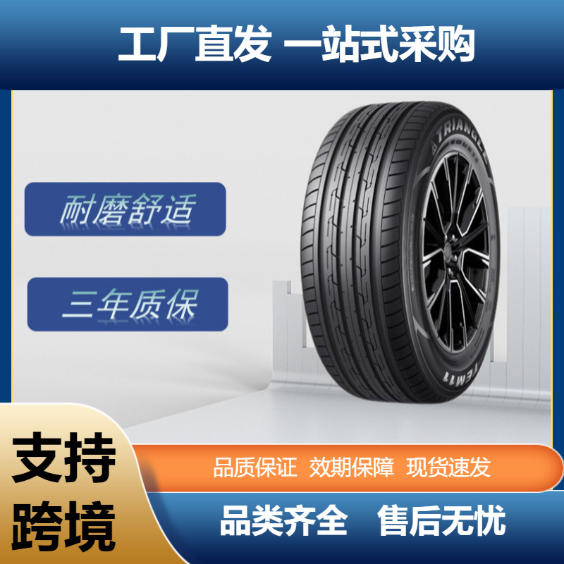 三角(Triangle)汽车轮胎165/65R1479HTE301花纹