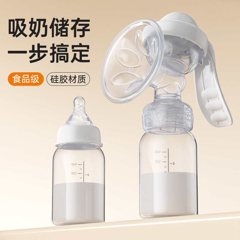 Factory Direct Sales Short Standard Mouth Manual Breast Pump Portable Baby Breast Milk Collector Pregnant Women Breast Pump Milking Device