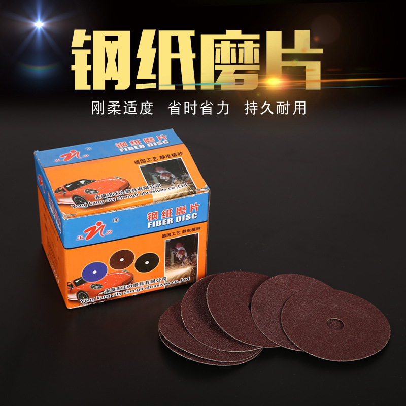 4寸正力钢砂纸磨片钢纸片角磨机砂纸片砂轮木工打磨片100mm