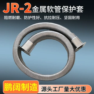 JR-2矩形金属软管封闭电缆导链油管防护托链坦克链线槽拖链保护套