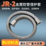 防护矩形封闭jr-2拖链