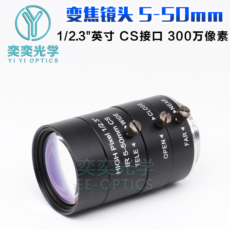 5-50MM 줌 렌즈 산업용 카메라 렌즈 CS 포트 1/2.3 나이트 비전 렌즈 머신 비전 렌즈
