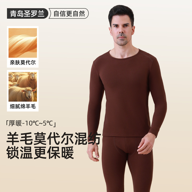 Men's Wool Thermal Underwear Set, Round Neck, Lenzing Modal, Autumn and Winter Thermal Clothing, Fleece-Lined and Thickened Men's Wool Thermal Underwear Set, Round Neck, Lenzing Modal, Autumn and Winter Thermal Clothing, Fleece-Lined and Thickened