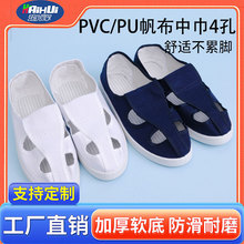 pvc防静电鞋工厂车间蓝白色中巾鞋洁净无尘鞋防滑帆布劳保工作鞋