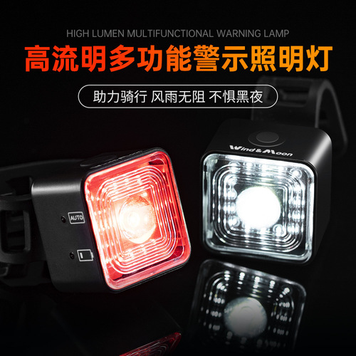 Road bicycle taillight warning headlight intelligent brake sensor taillight mountain bike light bicycle daytime running light
