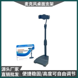 其他塑胶零件;手机支架;直播专用支架