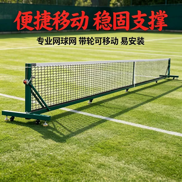 Portable pickleball net stand, professional competition-grade pickleball net posts, portable indoor and outdoor pickleball tennis posts