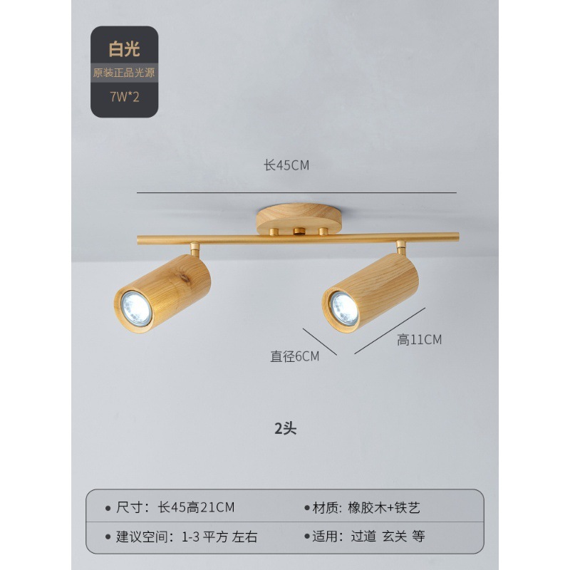 客厅无主灯射灯胡桃木明装背景墙轨道灯卧室衣帽间走廊新中式灯具|undefined
