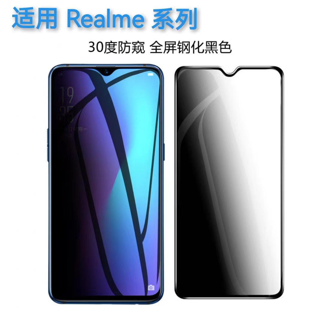 Suitable for Realmec71 Realme C75 Full-Screen Anti-Peeping Tempered Film Realme C61/C65 Anti-Peeping Film