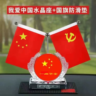 Car ornaments: Retractable Small Red Flag Car - new-ye-have-a-safe-journey-free-red-flag-anti-slip-mat-perfume
