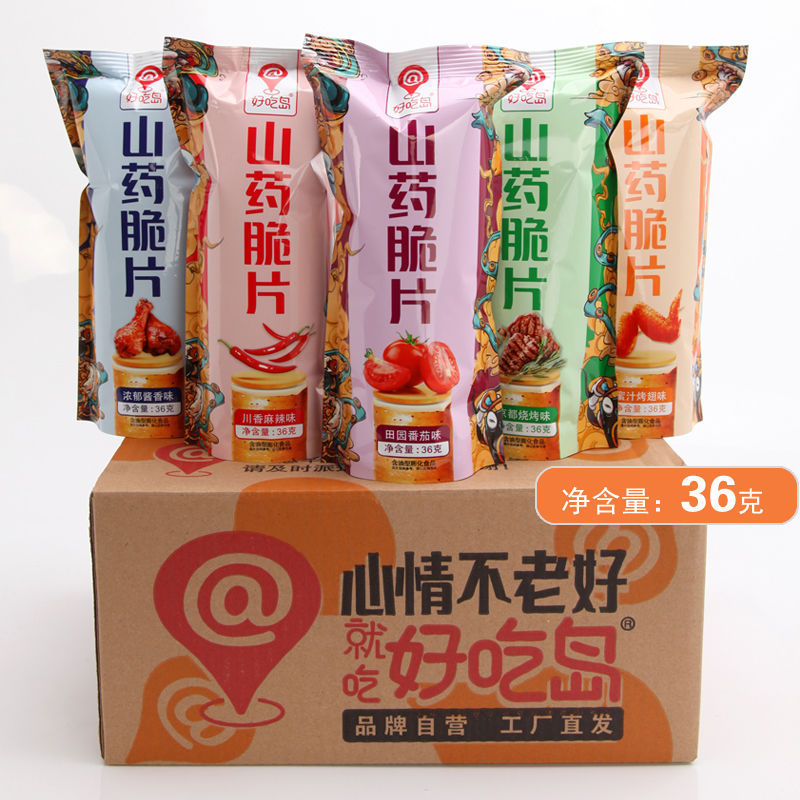 Yumi Island Yam 36 gram/Chips Yam Flake Chips children snack food Manufactor wholesale