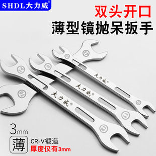Daliwei Chrome Vanadium Open-End Wrench Double-Ended Ultra-Thin 8-10 Fork 1 Thin 12-14 Thin Tool