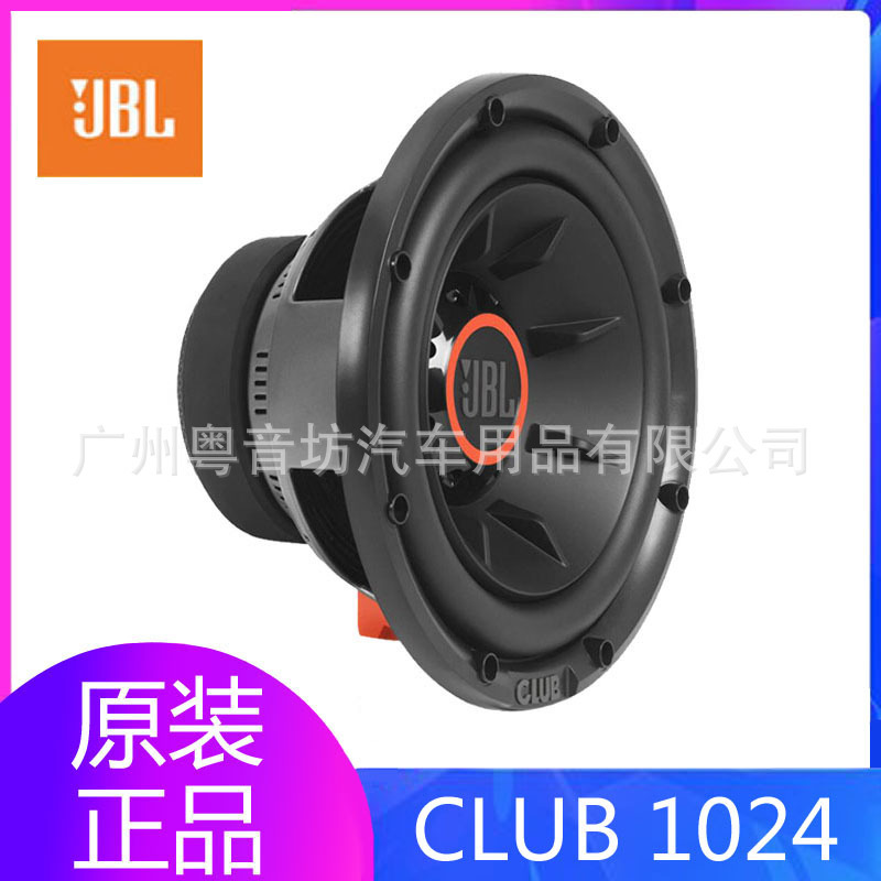 American Harman JBL new CLUB 1024 car audio 10 inch passive overweight subwoofer car horn American Harman JBL new CLUB 1024 car audio 10 inch passive overweight subwoofer car horn