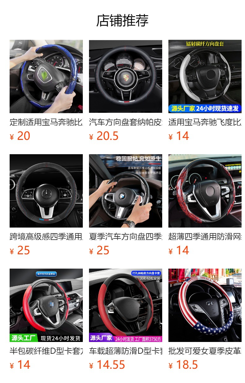 Car Steering Wheel Cover for All Seasons, Suede Leather, Super Fiber Material, Sweat-Absorbent, Non-Slip Car Handlebar Cover, Return to Standard