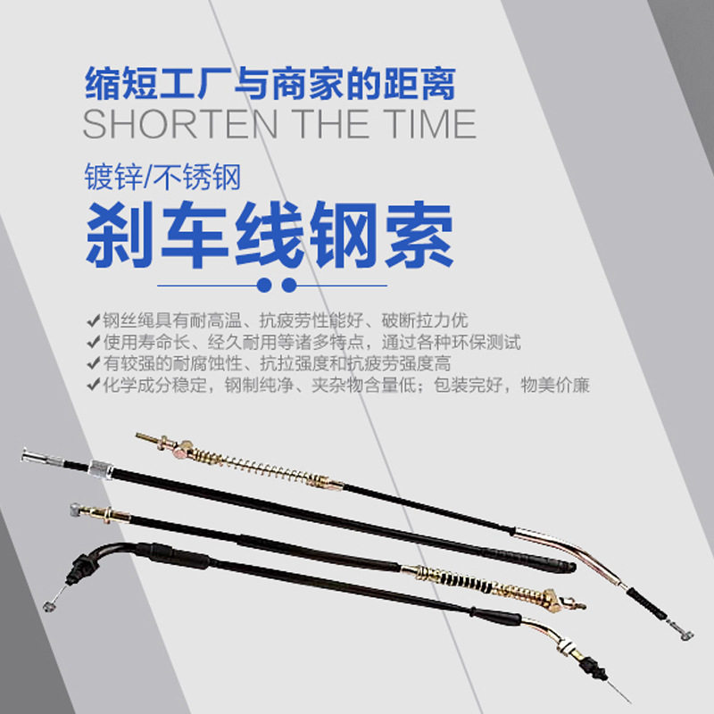 Cable de freno personalizado cable de freno tubo de cable de freno cable de control de puerta de automóvil cortadora de césped cable de freno sofá cable de elevación