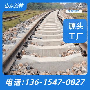 工厂定制多规格矿用混凝土枕木 铁路水泥轨枕螺栓压板水泥枕木-阿里巴巴