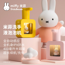 miffy׷ƶͯĭϴֻӴҺñڹԶӦϴҺ