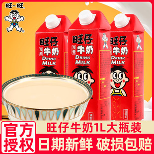 Wangzai Milk Extended Version 1L*4 Boxed 1 Liter Plus Large Bottle Combination Wangwang Kidsren's Milk Breakfast Family Pack