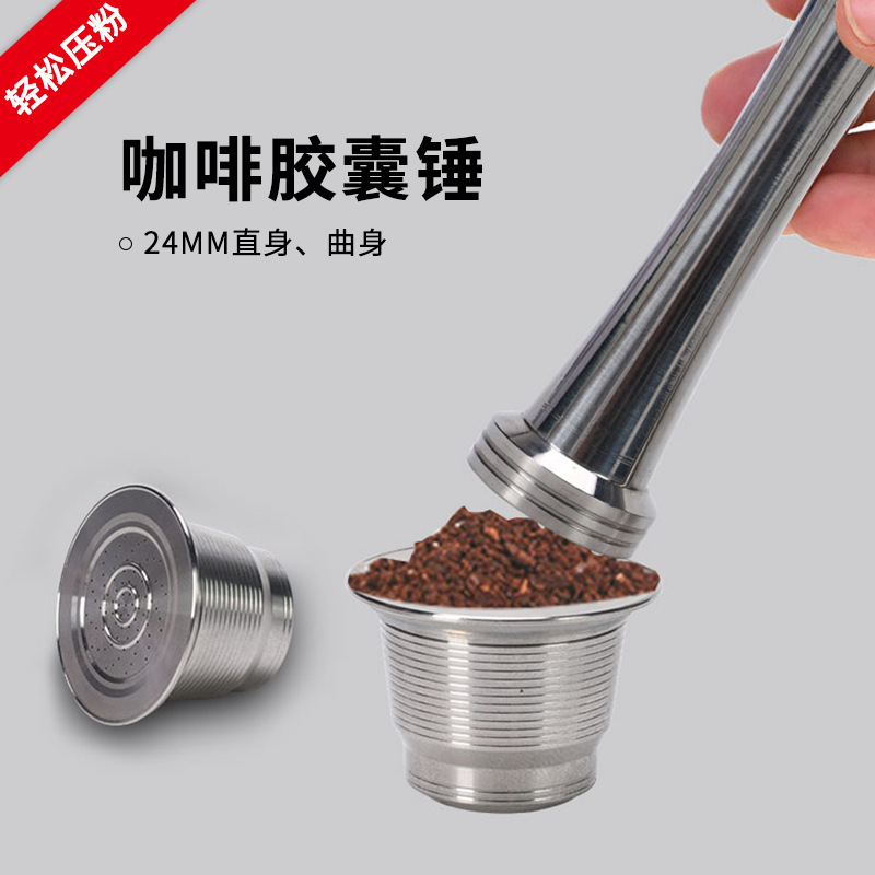 One-hand supply of coffee stainless steel capsule powder hammer 24 capsule powder hammer filler capsule hammer