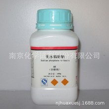 现货特惠 磷酸三钠 试剂 南试牌 厂家自营 磷酸钠 无水 7601-54-9