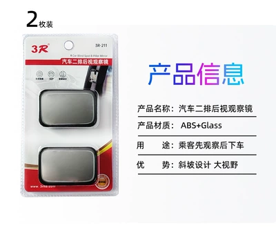 Car Second-Row Rearview Mirror, Small Round Mirror, Blind Spot Mirror, Interior Exterior Inspection Mirror, Wide-Angle Rear Auxiliary Taxi (Large field of view rear view auxiliary mirror) - 3r-211-black