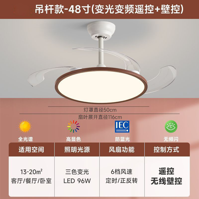 隐形变频吊扇灯客厅家用吸顶胡桃木风扇灯新餐厅风扇一体风扇吊扇|undefined