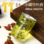 山西产地45度竹叶酒竹酒145毫升小3两易拉罐装整箱白酒有试饮批发