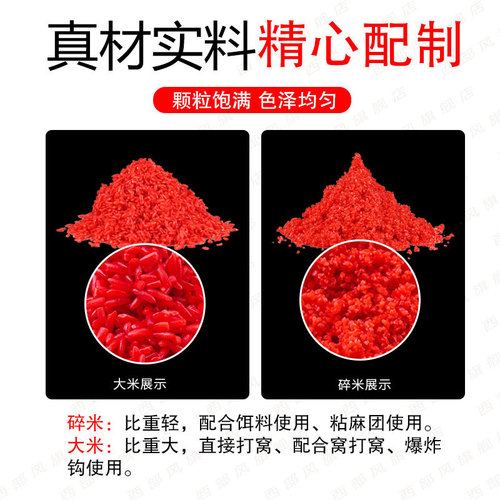 Western Wind  Model Old Tanning Vita Rice Upgrade Version Wild Fishing Baiting Rice Earthworm Musk Rice Carp Baiting Feed