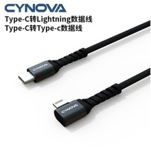 CYNOVA�\�����C���������Type-C to Type-C/Lightning�D�Ӿ�65cm