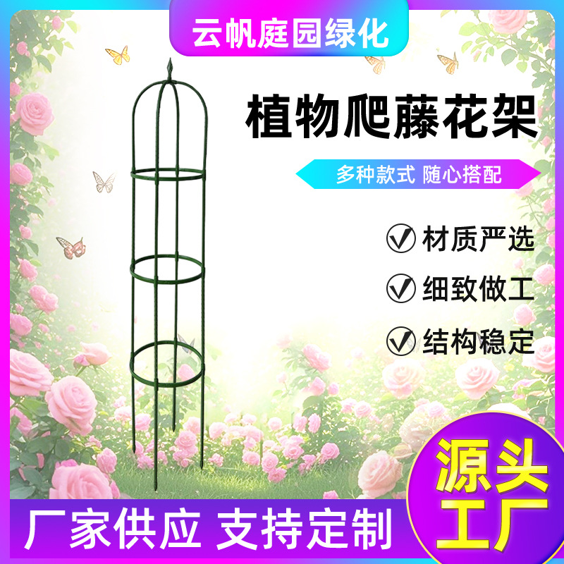 植物爬藤花架厂家圆顶家用阳台花园室外园艺月季蔷薇牵引爬藤支架
