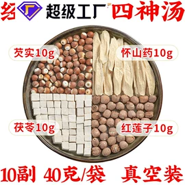 其他香辛料;代用/养生茶;其他药食同源